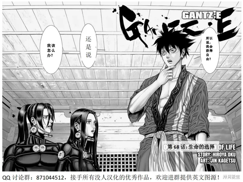 第68话 第2页