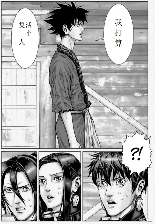 第68话 第4页