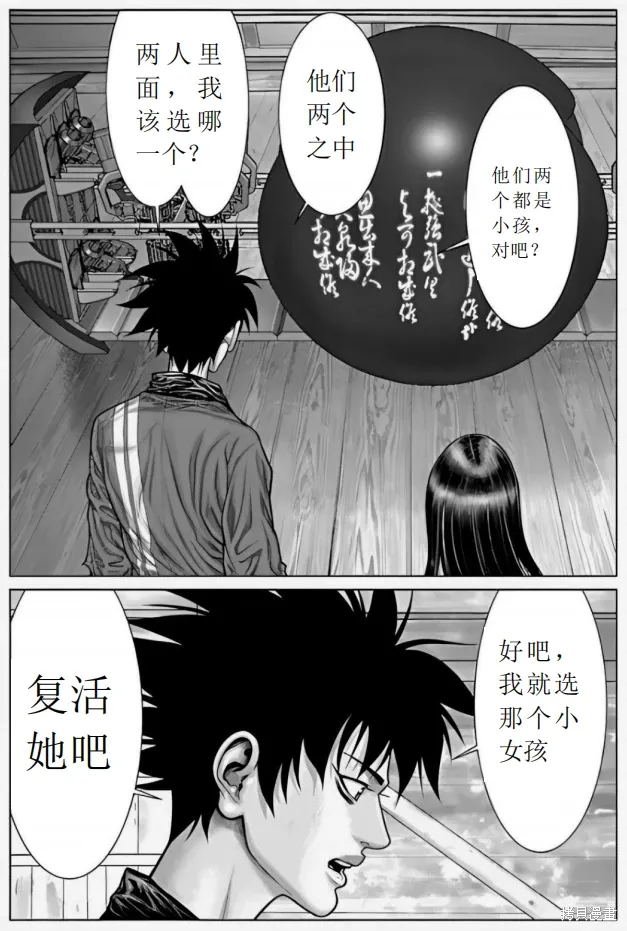 第68话 第7页