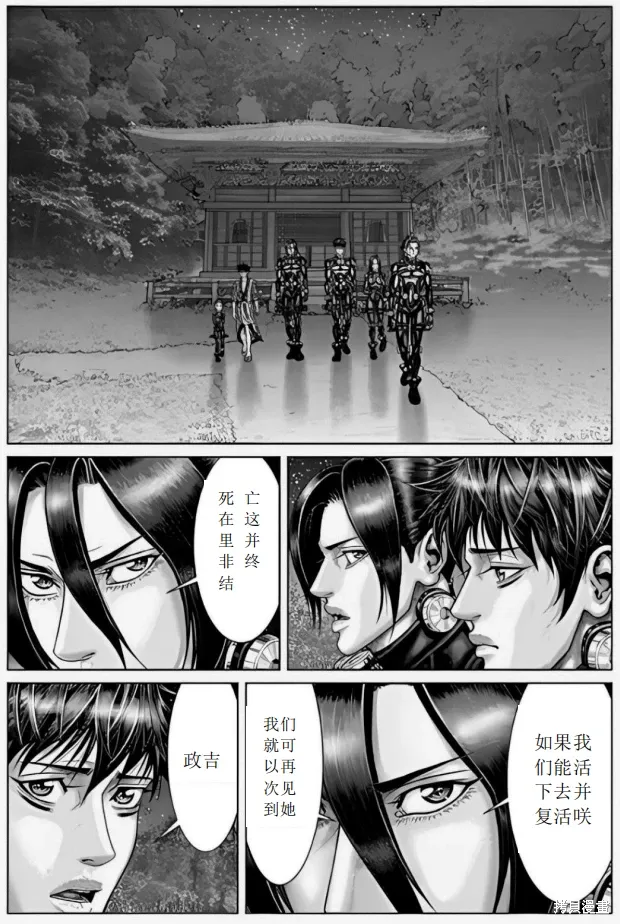 第68话 第11页