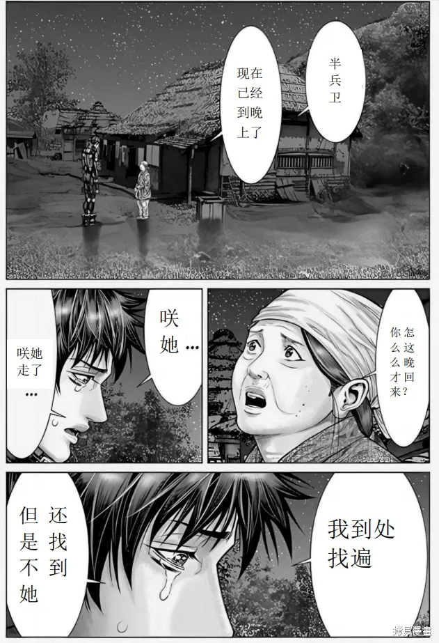 第68话 第12页