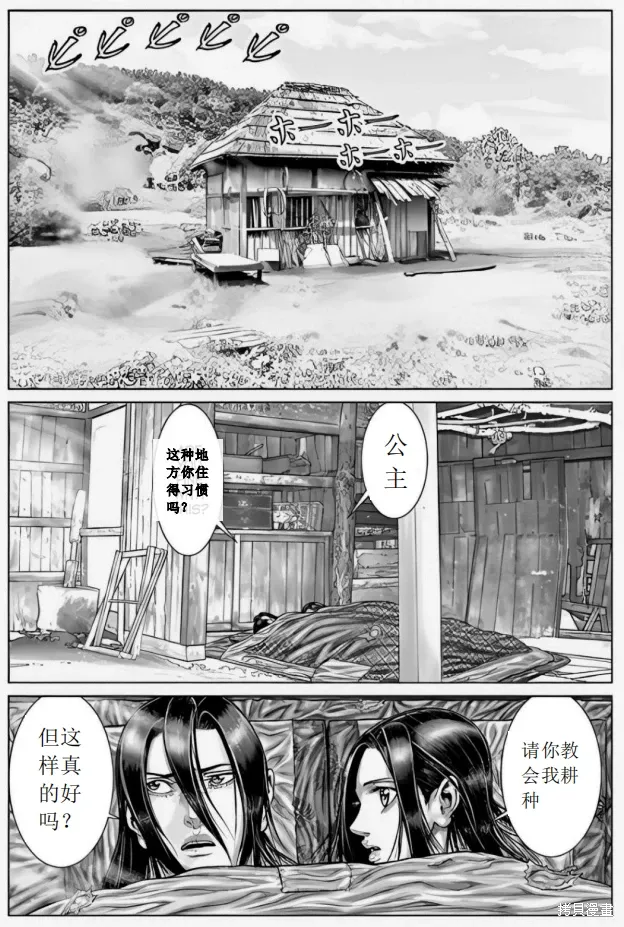 第68话 第13页