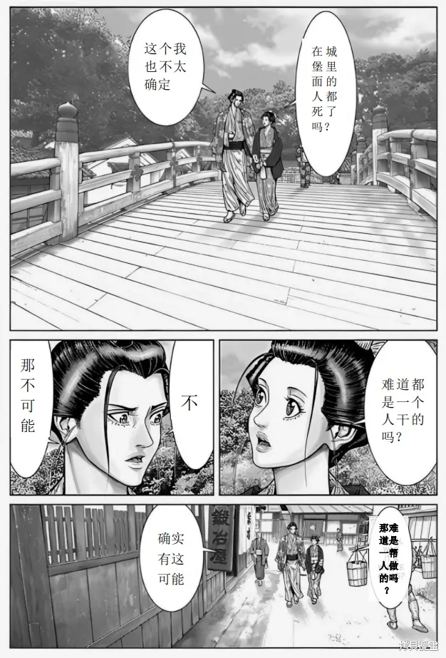 第68话 第14页