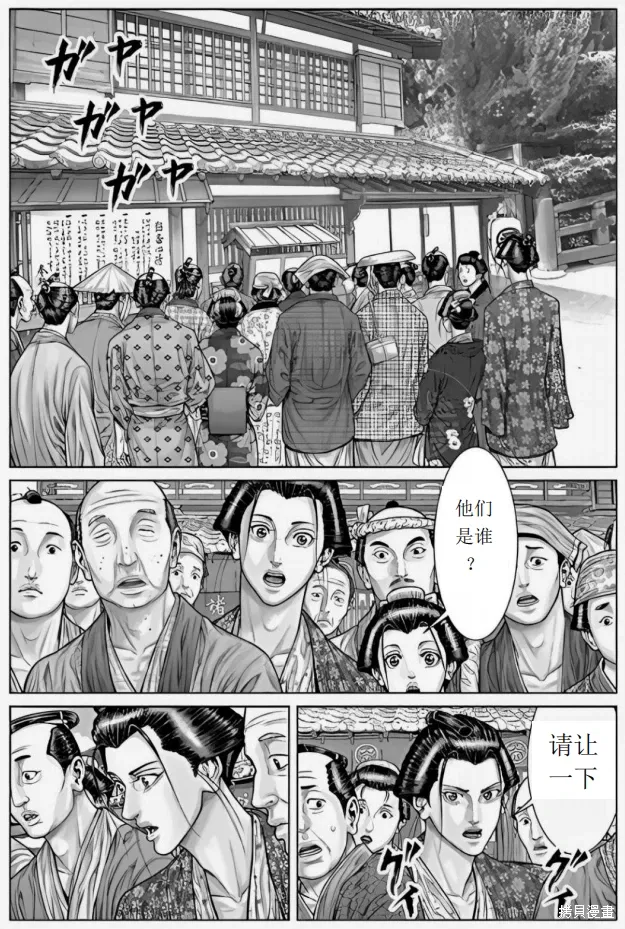 第68话 第15页
