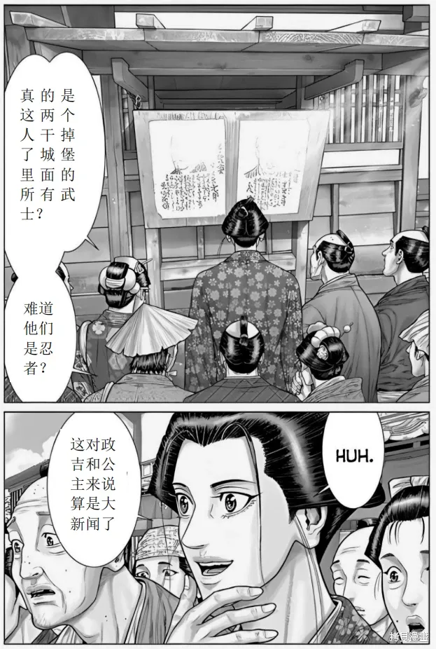 第68话 第16页