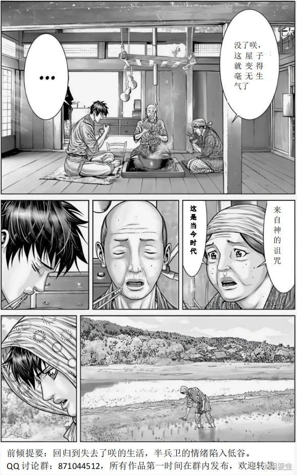 第69话 第1页
