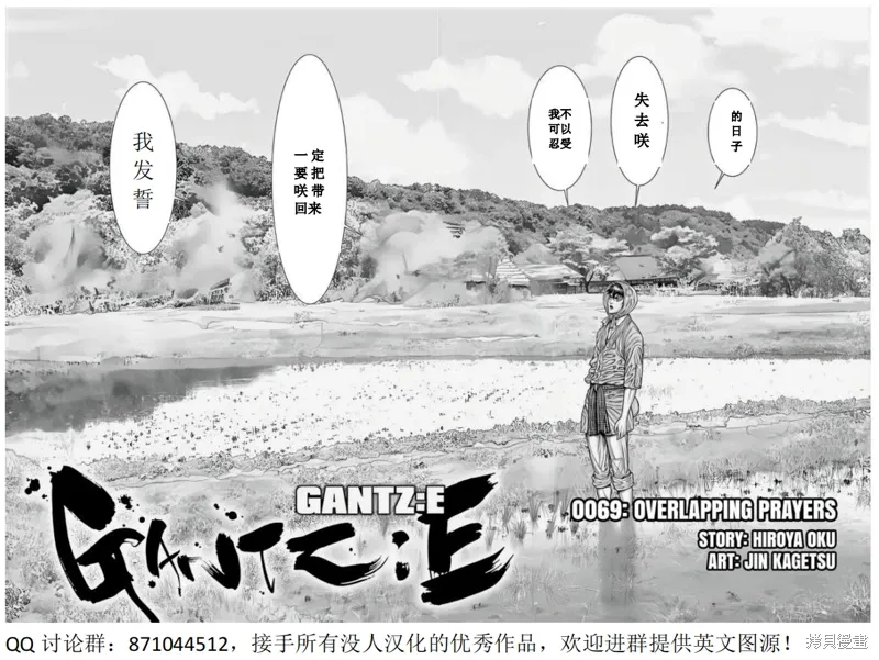 第69话 第2页