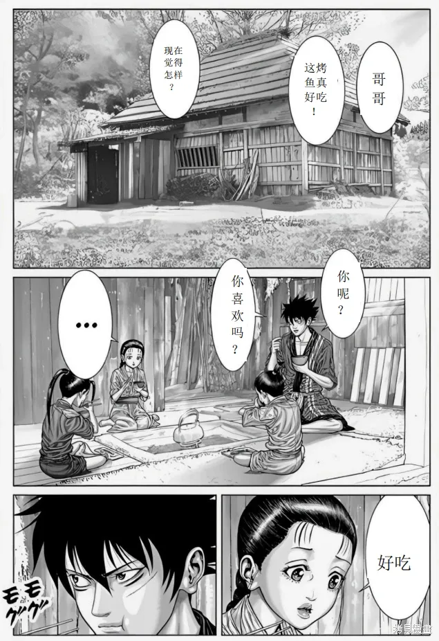 第69话 第3页