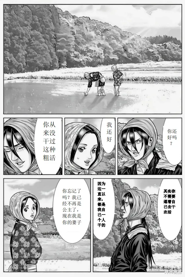 第69话 第5页