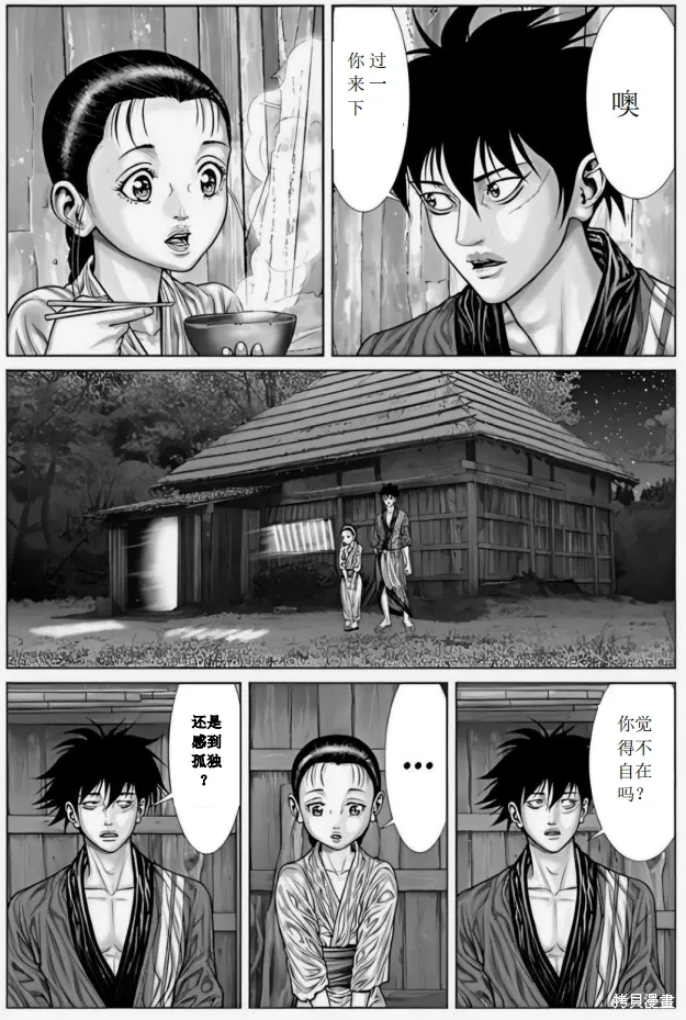 第69话 第8页