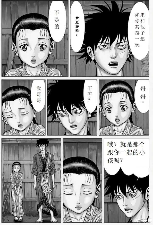 第69话 第9页