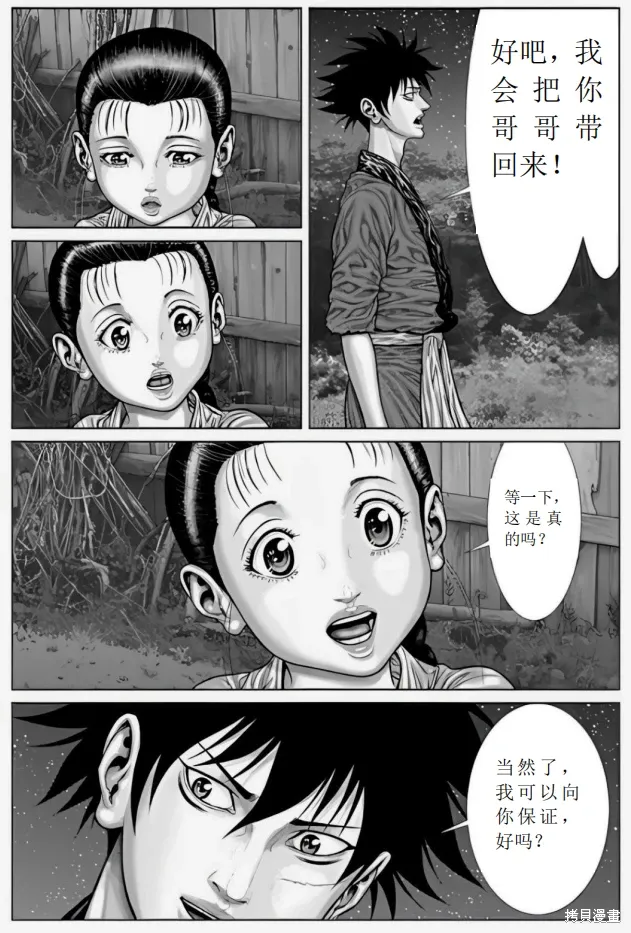第69话 第10页