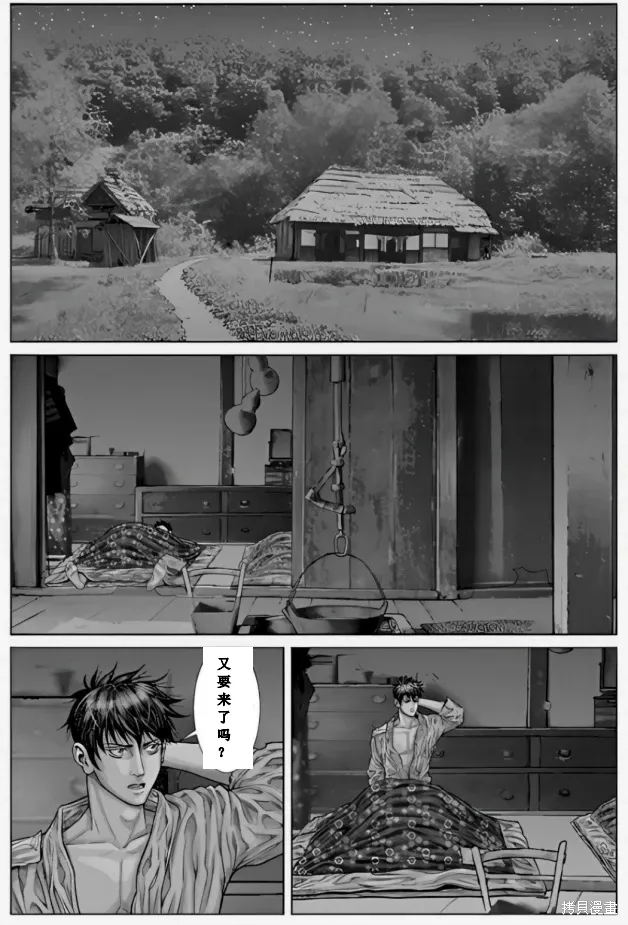 第69话 第11页