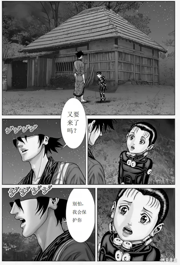 第69话 第14页