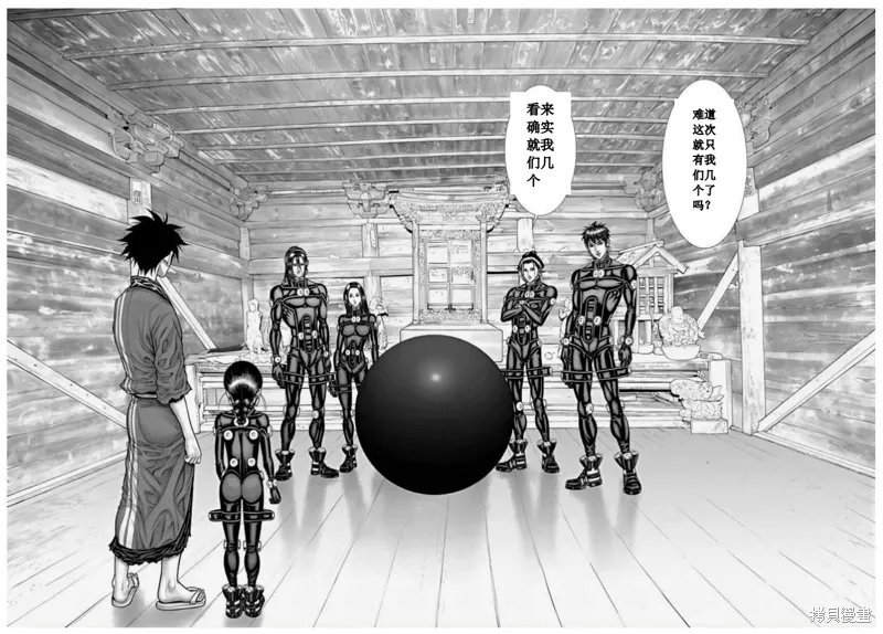第69话 第15页