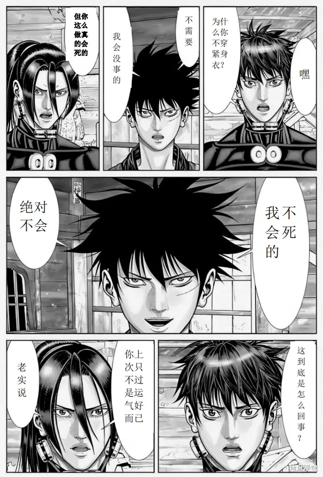 第69话 第16页