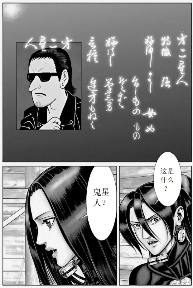 第69话 第18页