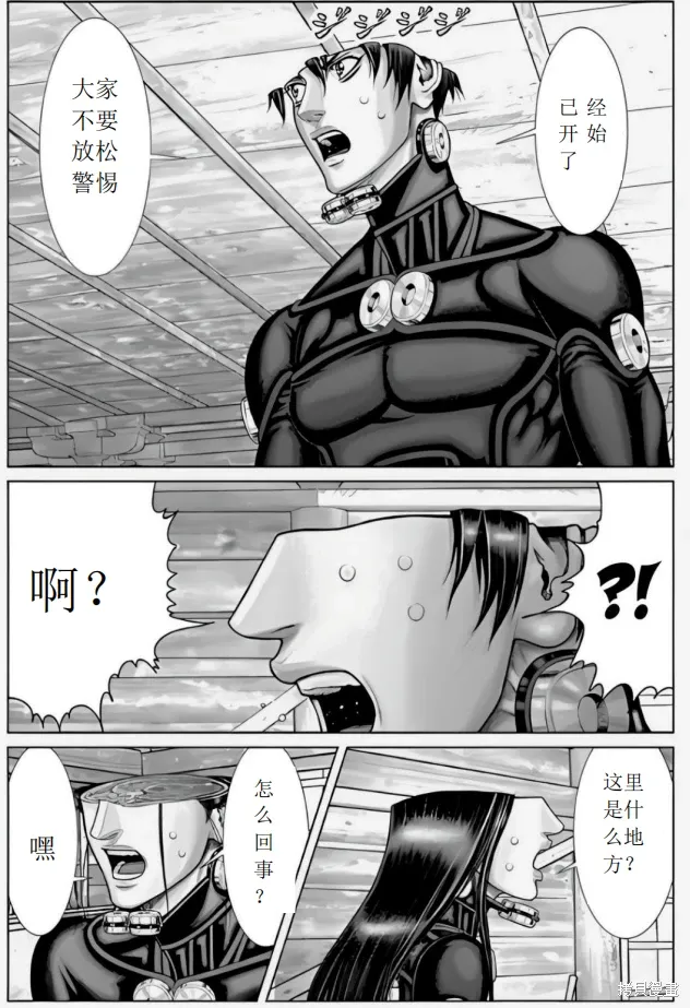 第69话 第20页