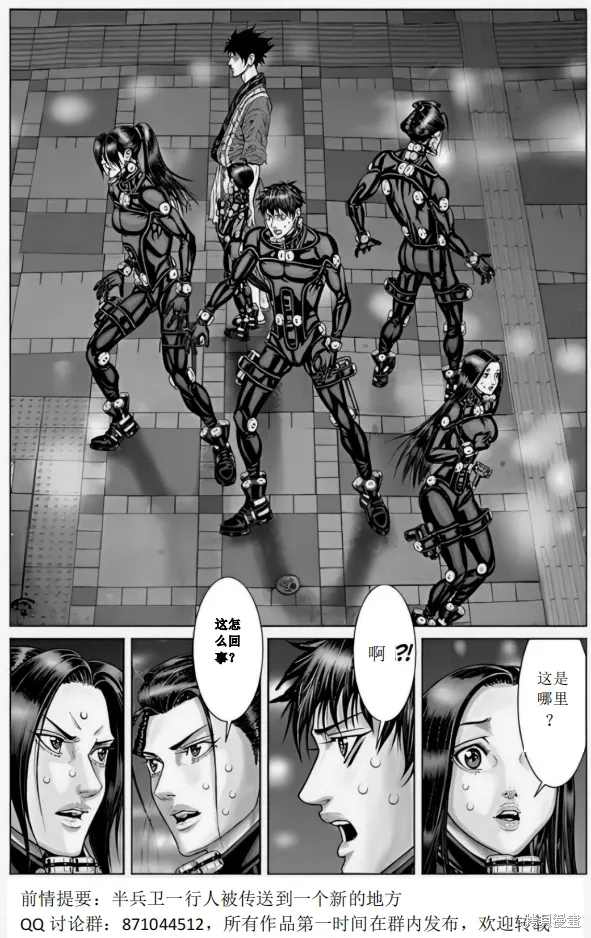 第70话 第1页