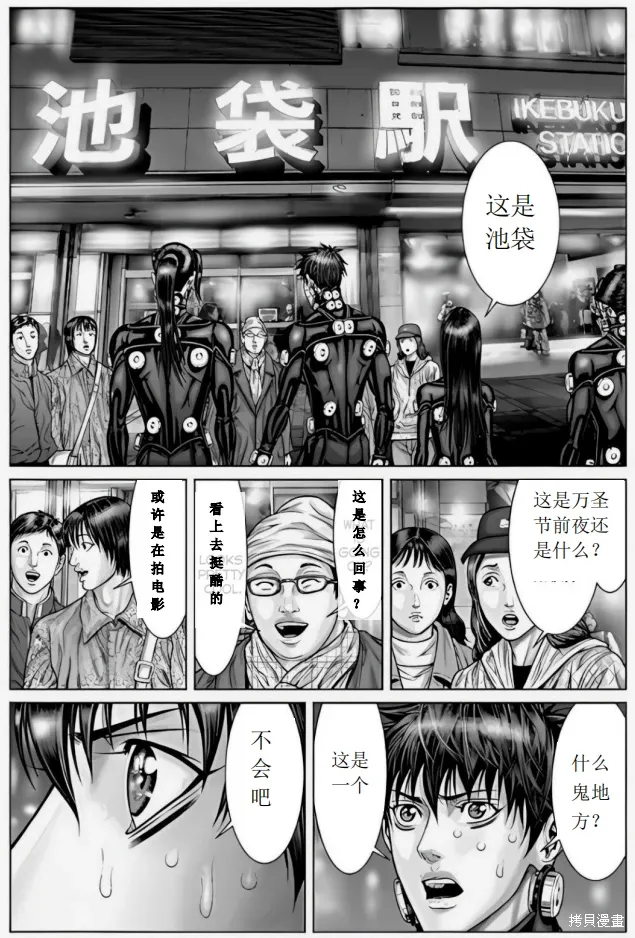 第70话 第3页