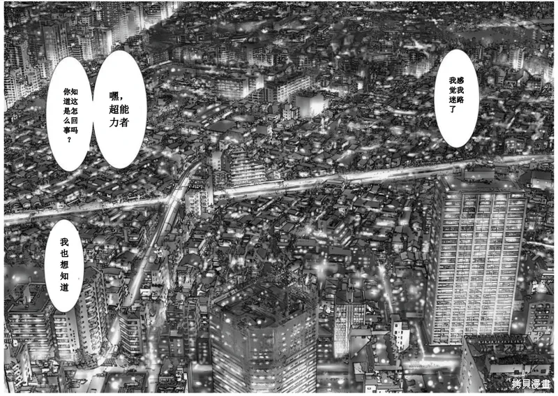 第70话 第10页