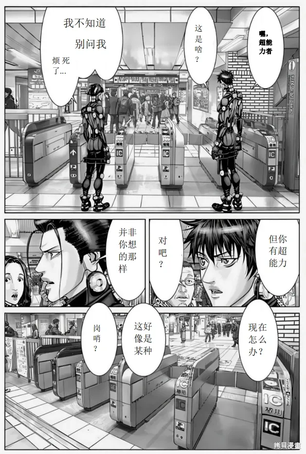 第70话 第11页