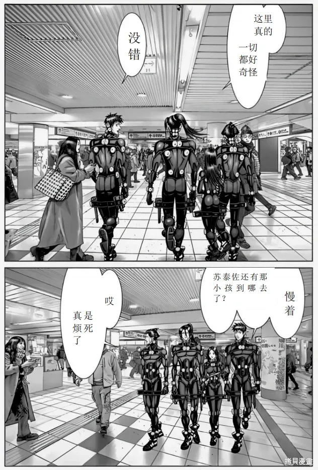 第70话 第12页