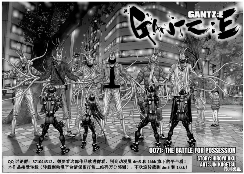 第71话 第2页