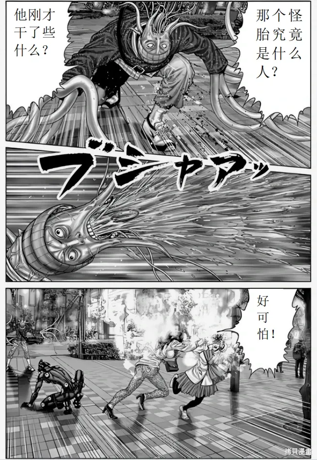 第71话 第6页