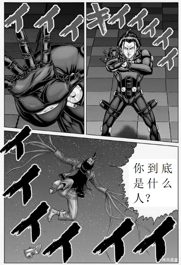 第71话 第10页