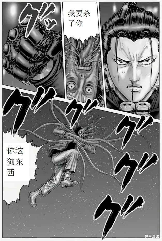 第71话 第11页