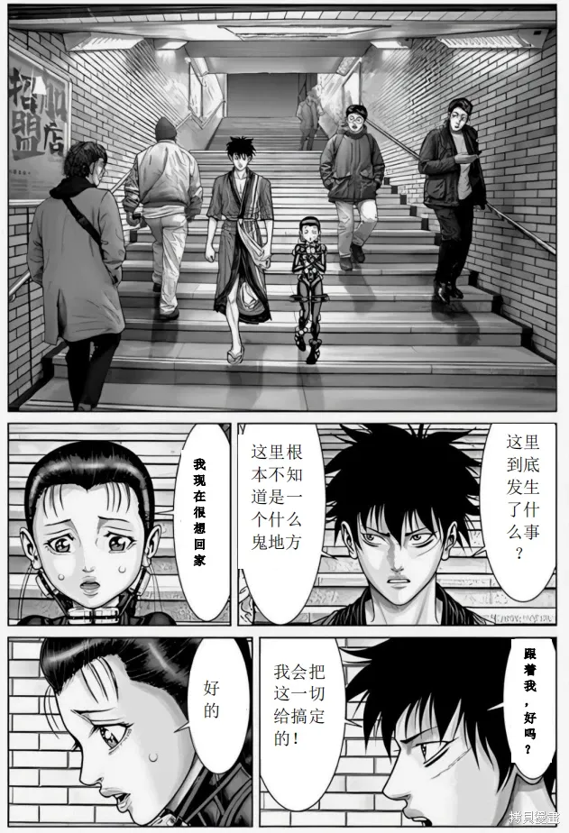 第71话 第16页
