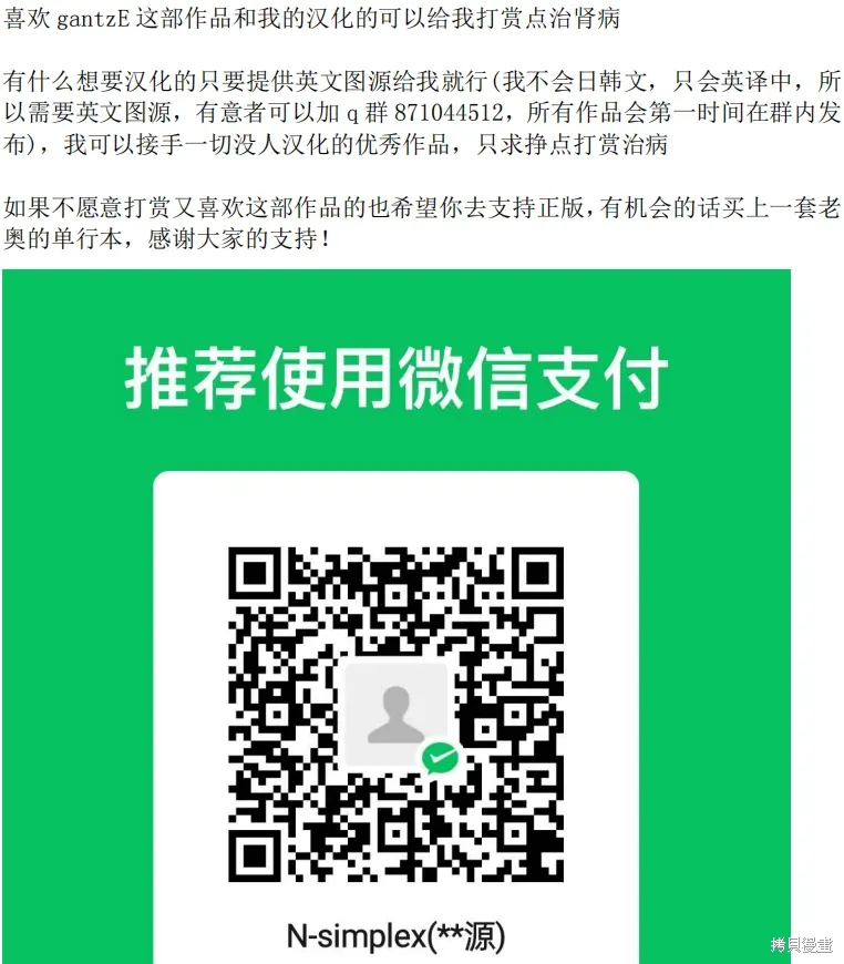 第71话 第19页