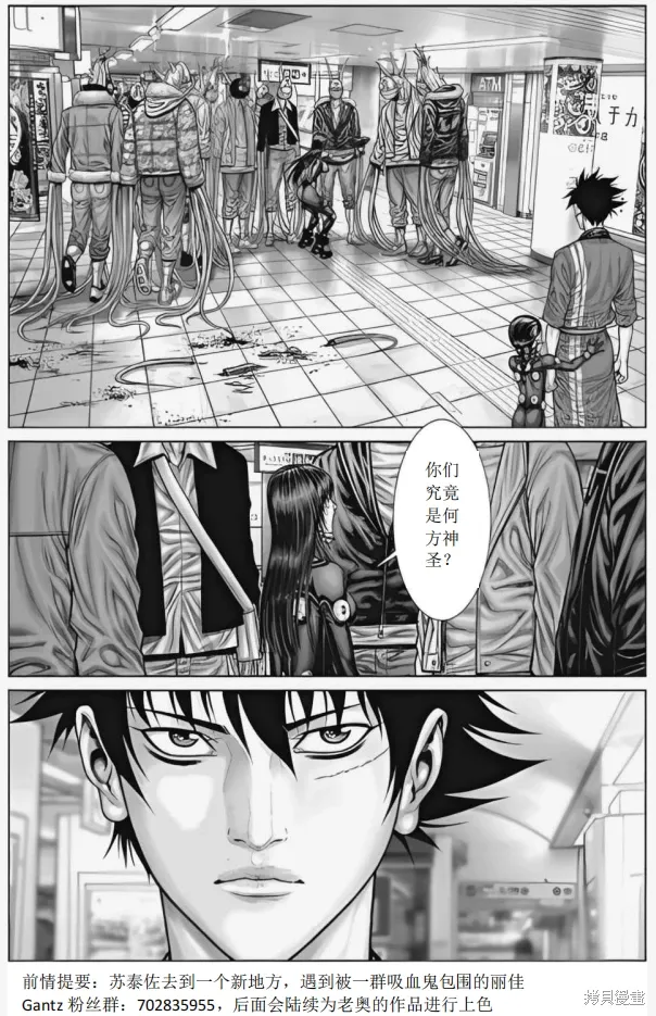 第72话 第1页
