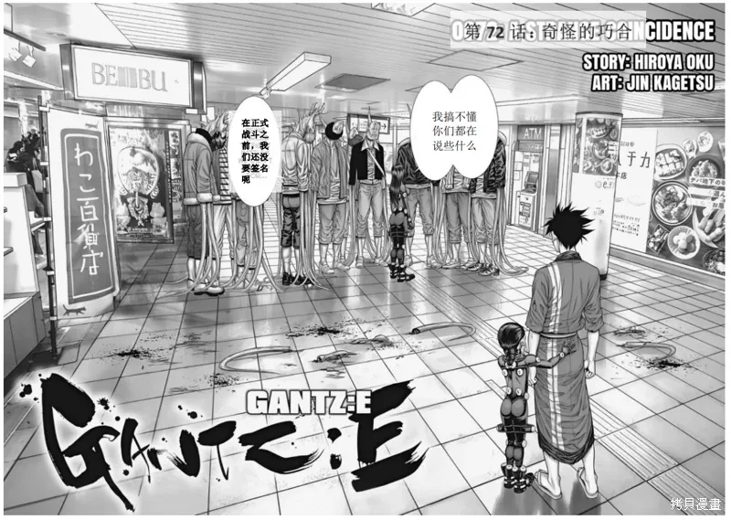 第72话 第2页