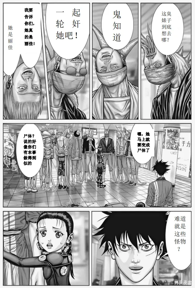 第72话 第3页