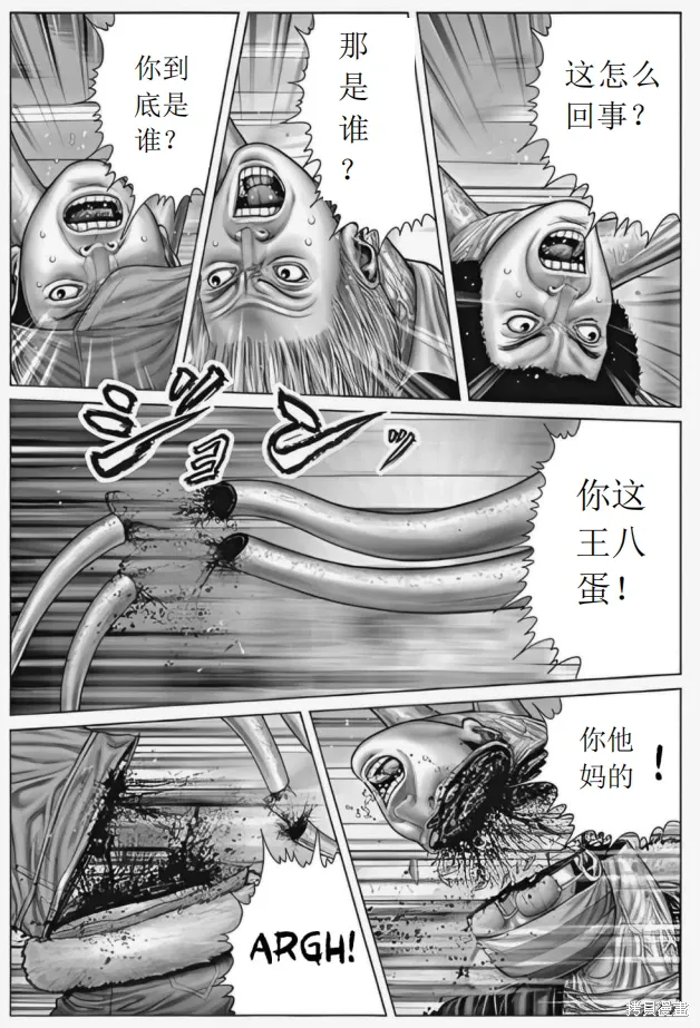 第72话 第10页