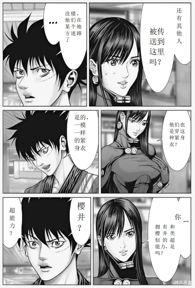 第72话 第17页