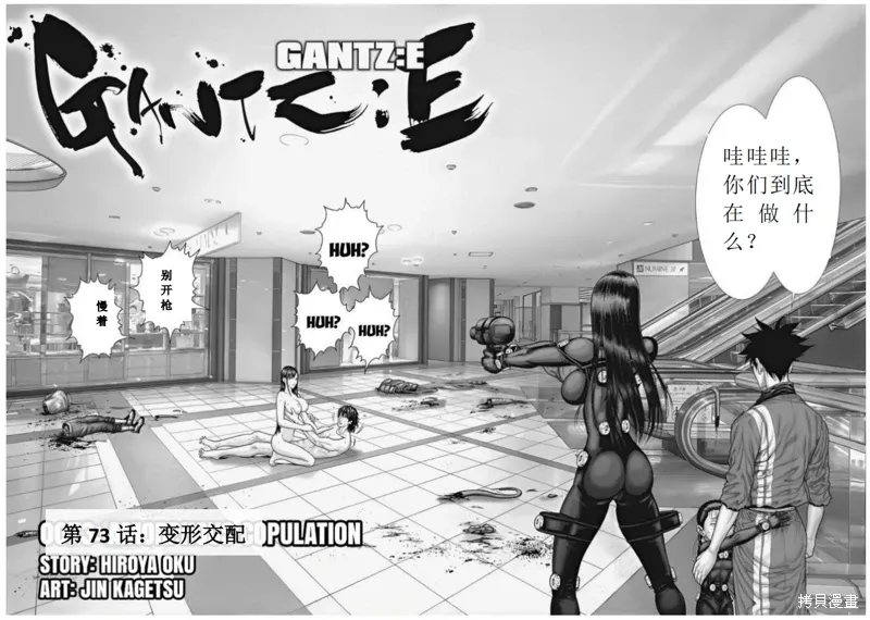 第73话 第2页