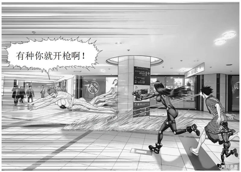 第73话 第9页