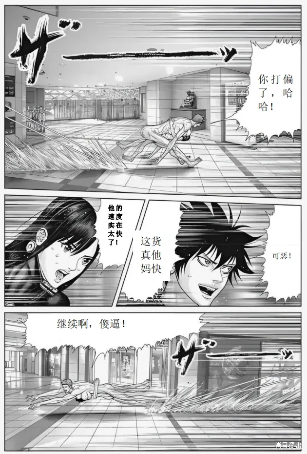 第73话 第10页