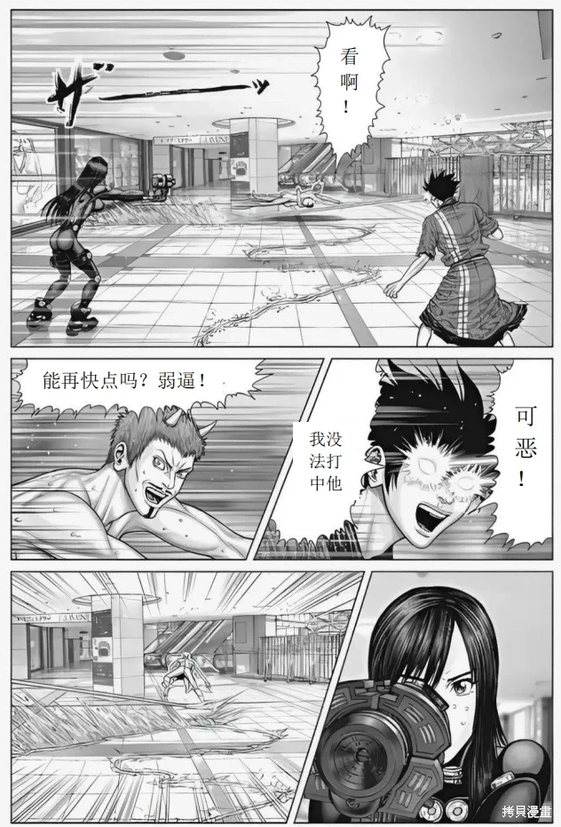 第73话 第11页