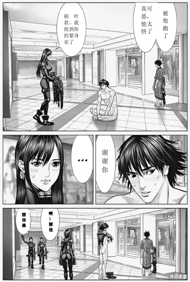第73话 第13页