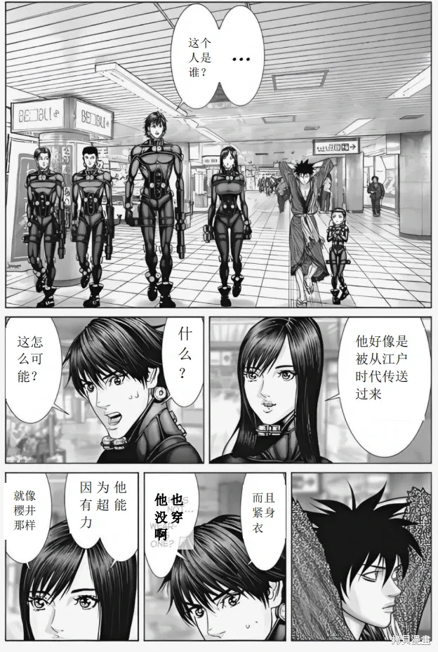 第73话 第14页