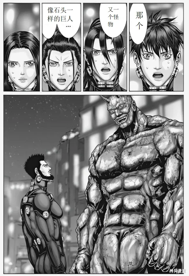 第73话 第17页