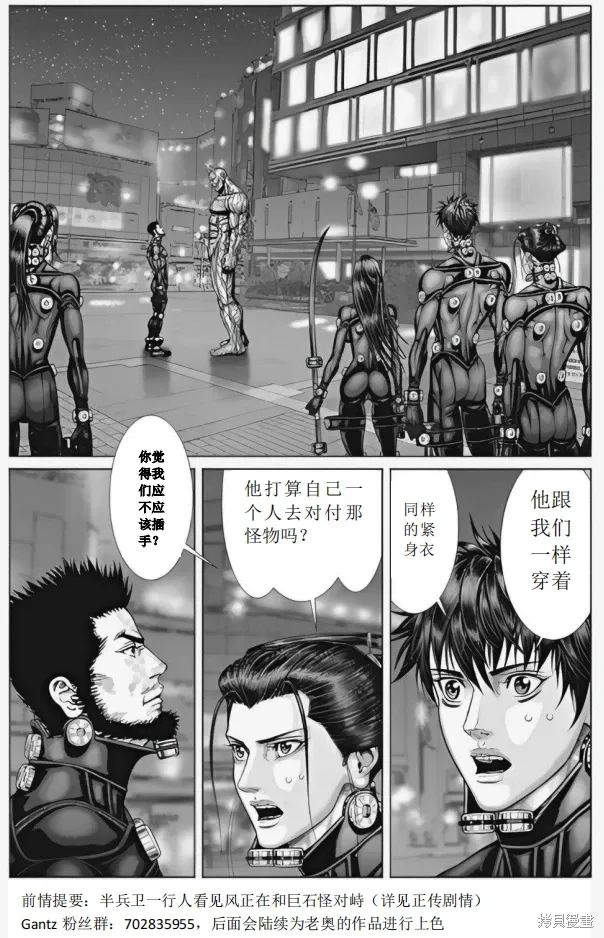 第74话 第1页