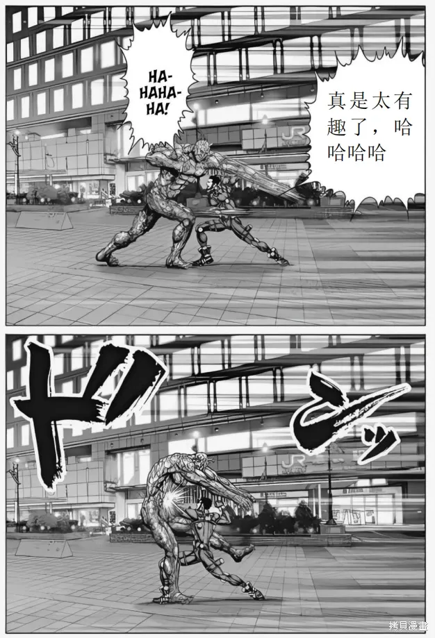 第74话 第6页