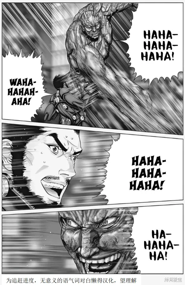 第74话 第7页