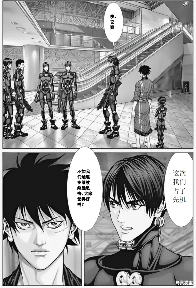 第74话 第9页