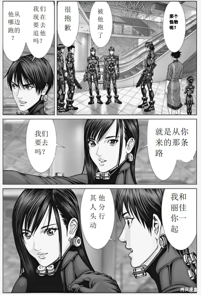 第74话 第10页